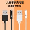 Adecuado para Mimi Rabbit/Huami/Lenovo/y Little Meow/Little Doctor/Hot Ai Cargador Magnético A1908 Cable de Carga