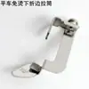 Ferramenta de Bainha Ajustável para Máquina de Costura de Ponto Reto com Borda Dobrável Sem Ferro, Calcador Tubo Puxador, Instalação Elétrica, Vista, Costura de Emenda em Arco Tartaruga