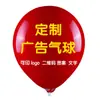 Globos publicitarios al por mayor con impresión de logo y código QR, serie de color macarrón mate de látex, para ceremonias de inauguración y eventos de boda