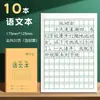 Tarea de Estudiantes de Primaria, Libro de Cuadrículas Honda, Libro de Pinyin, Libro de Vocabulario Unificado Estándar Nacional, Cuaderno de Ejercicios de Matemáticas e Inglés