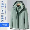 Ropa de asalto tres en uno para exteriores para hombres y mujeres abrigo overall grueso resistente al frío con forro polar desmontable venta al por mayor logo imprimible