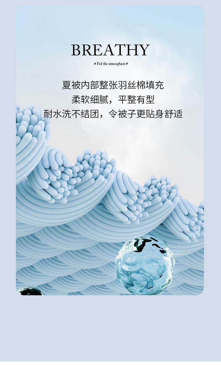 夏被四件套-清雅_11.jpg