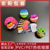 Película de Embalaje para Pelota de Juguete Pu Serie Planeta Película Termoencogible de Mascotas Etiqueta con Línea Fácil de Rasgar en Ambos Extremos Película Termoencogible de PVC Doblada por la Mitad