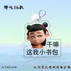 Nezha de Dibujos Animados 2: El Niño Demonio Que Perturba el Mar, moderno llavero colgante de mochila acrílico hecho a mano, colección de regalos para amigos