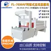 Máquina de Embalagem com Filme Linear Tipo Corrente de Malha, Máquina de Embalagem Termoencolhível Totalmente Automática, Equipamento Multifuncional de Selagem e Corte para Garrafas e Latas de Alimentos