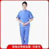 Ropa de trabajo para taller de producción de hombres y mujeres, uniformes de manga corta para fábrica de alimentos, conjunto de ropa de trabajo para alimentos, fábrica de alimentos de molino de harina