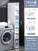 Estante de Almacenamiento para Baño Gabinete Sandwich para Baño Cajón de Almacenamiento Lateral para Inodoro Gabinete de Almacenamiento para Espacios Estrechos del Inodoro