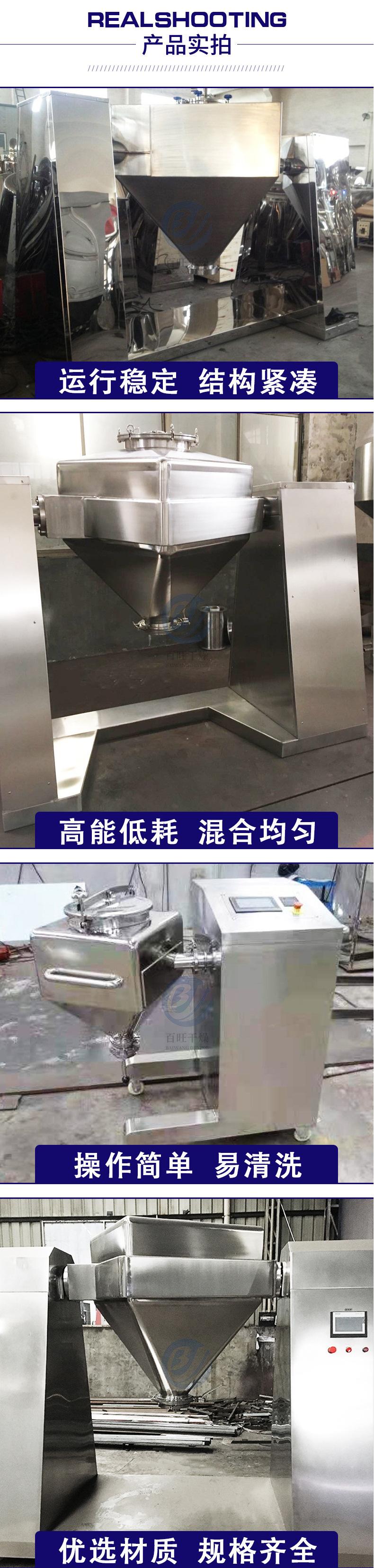 混粉机