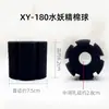 Xinyou Water Goblin substitui bola de algodão XY-180 280 380 Esponja de bola de algodão bioquímica Aquário para filtro de tanque de peixes