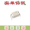 Apenas chip fotocuplador de saída fototransistor TLP521GB DIP-4 original