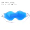 Mascarilla para Ojos de Hielo de TPU, Compresa Caliente, Compresa Fría, Bolsa de Hielo, Cirugía de Párpados Caídos, Aliviar Ojeras, Sueño Fresco
