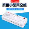 Duoqi DZ-300A máquina de vacío comercial para el hogar máquina de vacío pequeña máquina de vacío para bombear productos secos máquina de envasado Guangzhou