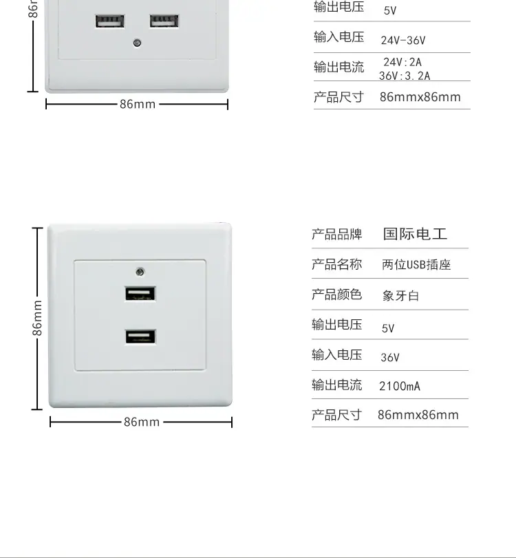 USB插座_10.jpg
