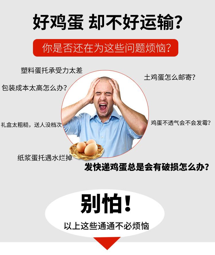 鸡蛋托05
