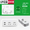 Adaptador de Enchufe Bull Enchufe Multifuncional Uno a Muchos Convertidor Inalámbrico Regleta Enchufe de Extensión
