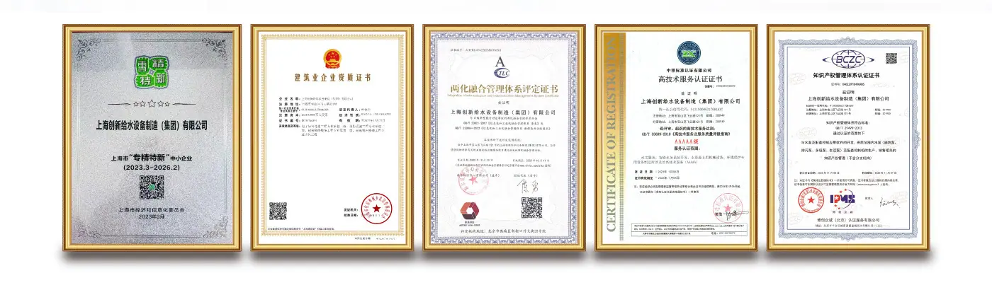 创新集团照片官网2_01 (2)