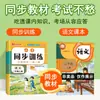 2026 Nova Edição Editora Educação Popular Ensino Fundamental 3º Ano Primeiro Semestre Língua Chinesa Caderno de Exercícios de Treinamento Sincronizado - Uma Lição, Uma Prática
