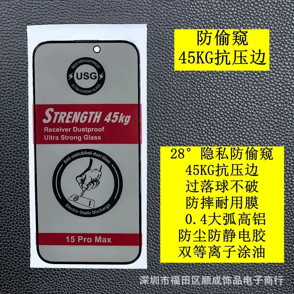 防偷窥 1