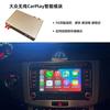 Adecuado para Volkswagen Rns510 Rns810 Skoda Pantalla Original de Coche Actualización Decodificador Wireless Carplay Hicar