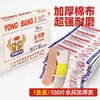 Curativo à prova d'água, curativo respirável para uso externo em caixa, hemostático, proteção de feridas, antiassaduras, à prova de choque, para uso em emergências domésticas