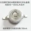 Cuentas de Lámpara de Alta Potencia 3W Molde de Plástico Tapa Morada Cuentas de Lámpara Ultravioleta 395Nm405Nm Cuentas de Lámpara de Luz Morada para Curado de Esmalte de Uñas