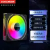 Ventilador de Chasis Cool Moon Galaxy G120 para Computadora de Escritorio de 12 cm Asíncrono Luz Divina ARGB Control de Temperatura Ventilador de Refrigeración Silencioso