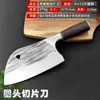 Cuchillo de Acero Inoxidable Yangjiang Longquan Antiguo Vintage Picador Doméstico Chef Afilado Doble Propósito Cuchillo Wholesale