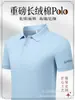Playeras Polo Personalizadas con Impresión de Logo, Suaves y Amigables con la Piel, Ropa de Trabajo Corporativa Resistente a las Arrugas, Camisetas Promocionales al por Mayor, Hazlo tú mismo con tus propios diseños y muestras