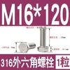 Tornillo Hexagonal Exterior de Acero Inoxidable 316 Perno Hexagonal Exterior M3M4M5M6M8M10M12M14M16M18M20M24