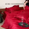 Set Romántico de Encaje Rojo Bordado con Rosas de Algodón de Fibra Larga Satín Sedoso Puro Algodón Juego de Cama