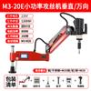 Timesuperior Máquina de Roscado Servo Eléctrica M10M16M24M36 Roscadora de Brazo Basculante Manual Roscado Inteligente Cnc