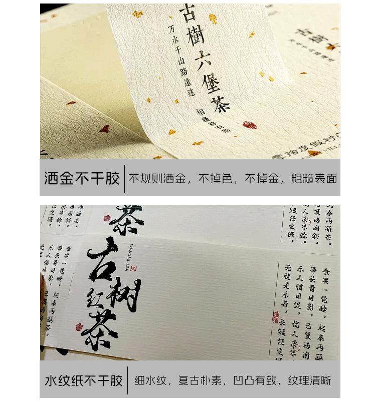 纸质卷装标签_09