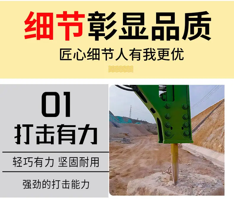 破碎锤详情_06.jpg