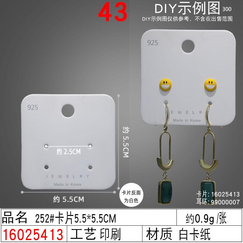 16025413#252#卡片5.5×5.5CM