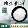 Vitamina D3 Grado Alimenticio Ingrediente para el Cuidado de la Salud Polvo Vd3 Colecalciferol Fortificador Nutricional En Stock con Envío Gratis