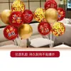 Suprimentos de casamento balão decoração de casamento decoração de quarto de casamento terno vermelho casamento cena de noivado atmosfera balão de palavra feliz