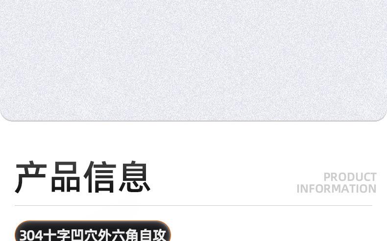 304十字凹穴外六角自攻螺丝_03_09.jpg