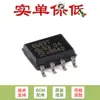 Solo chip original PCF8563T/F 4,118 SOIC-8 de reloj/calendario en tiempo real
