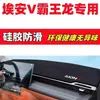 Aion Aion V Tiranosaurio Rex Tapete a Prueba de Luz para Tablero Decoración Interior de Coche Accesorios Automotrices Piezas de Modificación Interior Aion