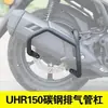 Ventas Directas de Fábrica para Exportación de Comercio Exterior, Adecuado para Protector de Barra para Tubo de Escape Haojue Uhr150, Protección de Silenciador Modificado para Motocicleta