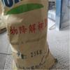 Partículas de Plástico Biodegradable Pbat Xinjiang Montaña Azul Tunhe Uapbat Materiales Totalmente Biológicos Bolsa de Envío Materias Primas