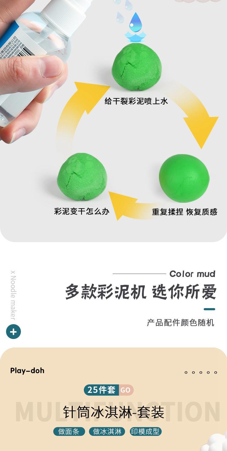 小盒彩泥综合-详情_06