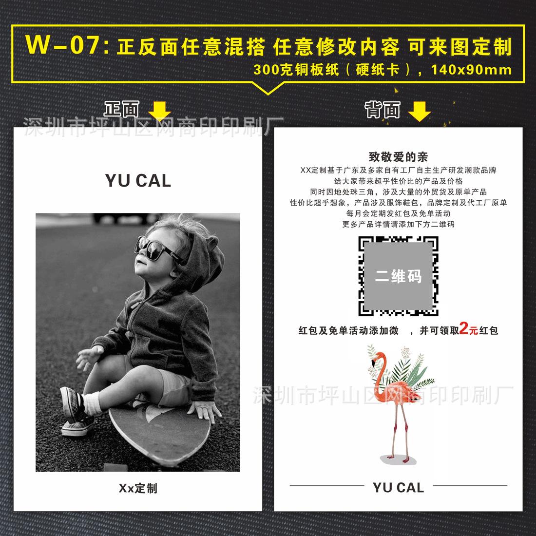 山水画售后卡W-07.png