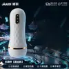 Jiyu Linha Completa Masturbadores Masculinos Produtos Adultos Brinquedos Sexuais Dispositivo de Sucção Telescópico Automático Elétrico