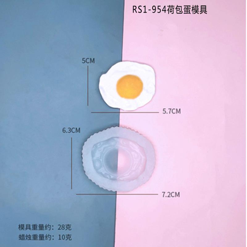 RS1-954荷包蛋模具.jpg