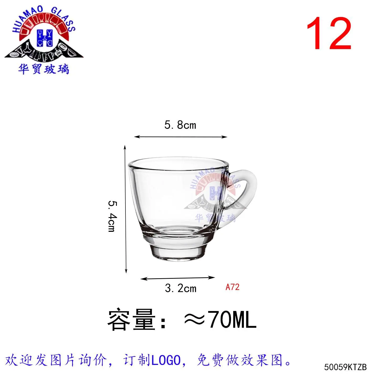 小把杯2-KTZB59.jpg