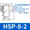 Accesorios para fijación de brazo robótico Tianxing ventosa de vacío de cabeza grande ventosa de silicona transparente de una, dos o tres capas cabezal de boquilla de succión neumática