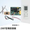 Placa de Modificação de Ar Condicionado de Janela Nova Placa de Computador Placa de Controle Universal para Ar Condicionado de Gabinete Tipo Aquecimento e Resfriamento LCD Qualidade
