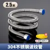Tubo Corrugado de Aço Inoxidável 304 para Aquecedor de Água, Mangueira de Entrada de Água Quente e Fria, Tubo de Moldagem Anti-Pressão à Prova de Explosão Resistente ao Calor de 4 Pontos