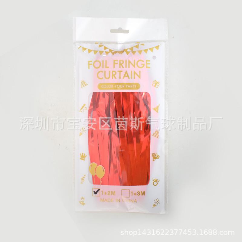 新款2米雨丝红色